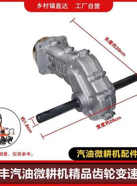 汽油微耕机齿轮箱微耕机通用配件旋耕机变速箱144F开沟机配件