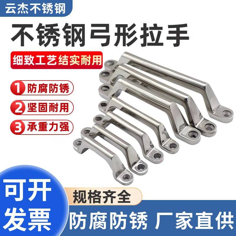 304不锈钢精铸弓形实心把手加厚重型工业设备柜门明装承重大拉手