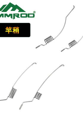 EMMROD专用竿稍4C/5C/6C/7C/8C/10C单只竿稍不带手柄(单拍不发)