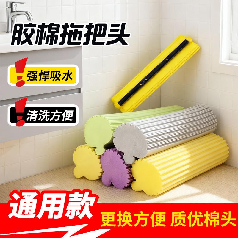 滚轮拖把替换头强吸水拖把海绵头拖把头通用螺丝款家用替换拖把头