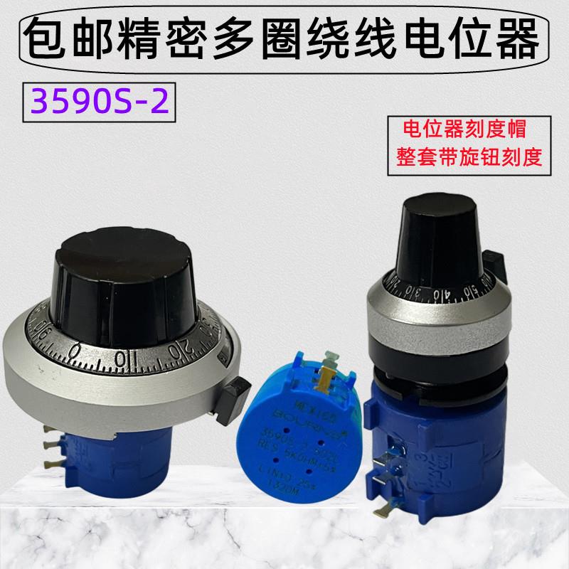 一体带刻度旋钮 精密多圈电位器3590S-2-103L502L 5K10K 可调电阻