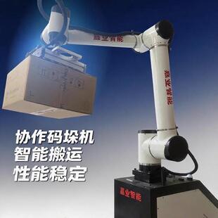 纸箱码垛机全自动智能码垛机械臂便携式协作机器人码垛机