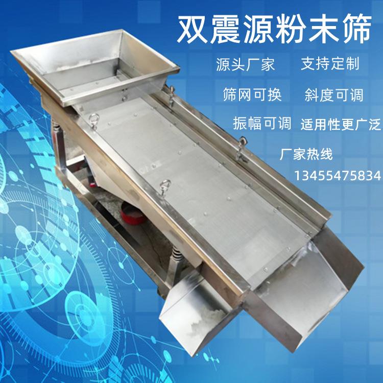 全自动小型家用筛分机茶叶筛选机长方形直线振动粉末筛