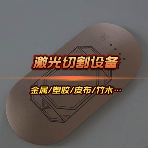 卡纸牛皮纸硬纸板激光切割机 包装盒激光镂空雕花一体机 打孔机
