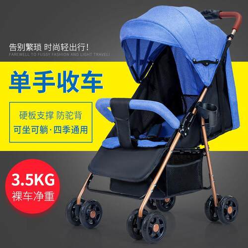 婴儿手推车可坐可躺可折叠轻便携宝宝外出小孩子推车简易出行伞车