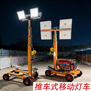 手推车式照明灯塔户外手动升降泛光灯light tower HMF955-S
