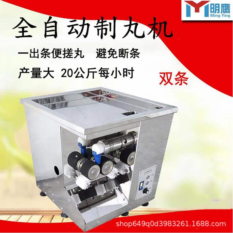 明鹰中药制丸机全自动中型家用水丸水蜜丸药丸机不锈钢全自动制丸