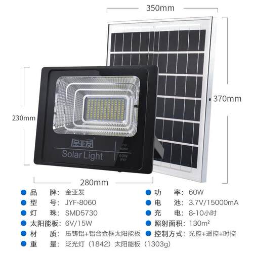 太阳能灯户外照明灯庭院灯超亮大功率1000W防水室内外家用LED路灯