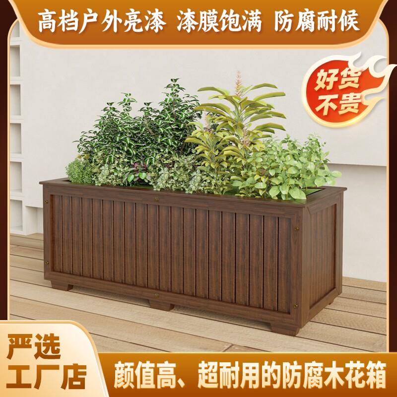 长方形阳台花箱特大花盆严选防腐木种菜盆碳化木种植箱户外木花槽