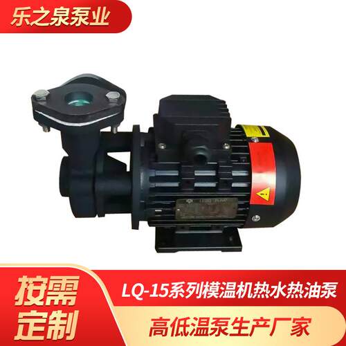 模温机水泵磁力泵高温循环水泵卧式导热油泵耐高温热水泵