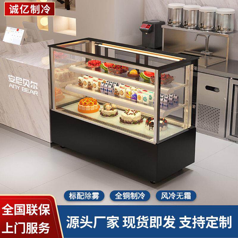 蛋糕柜冷藏展示柜商用小型后开门风冷无霜甜品水果保鲜熟食西点柜