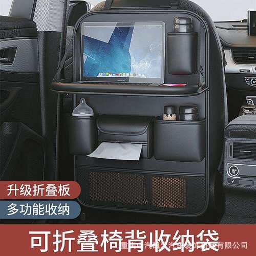 汽车椅背收纳袋车内座椅后背折叠儿童餐桌置物盒储物用品车载好物