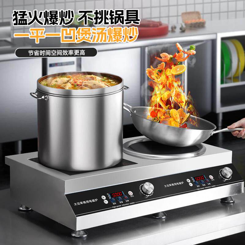 广粤明30厨不锈电磁炉商用大功率500w平凹面一体500GYMC-889w家用