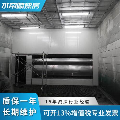 五金烤漆水帘烤漆房不锈钢喷烤漆房噪音小智能控温多层拖架
