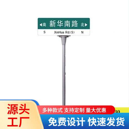路名牌指路牌道路路名牌交通指示牌方向指示牌