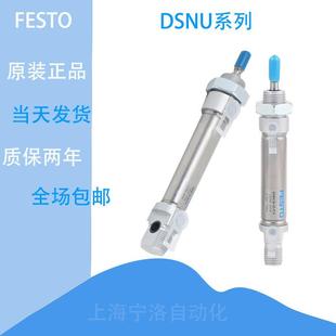 FESTO费斯托气缸DSNU 100