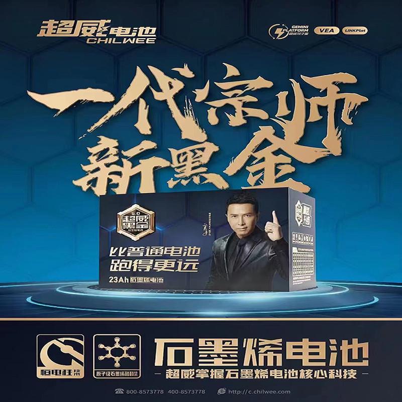 超威1号石墨烯电池48V60V72V上门以旧换新电动车铅酸蓄黑金电池