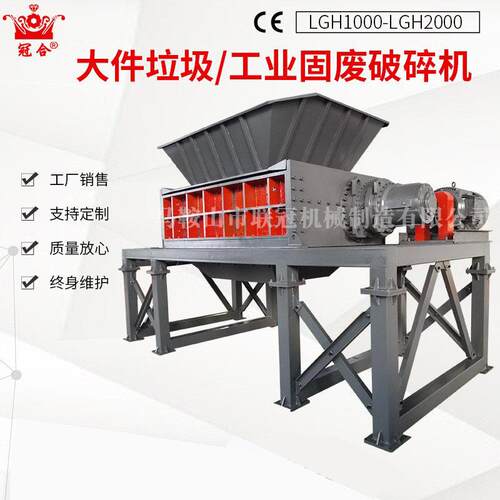 冠合双轴撕碎机建筑模板铁桶金属机木材托盘机废铁撕破碎机