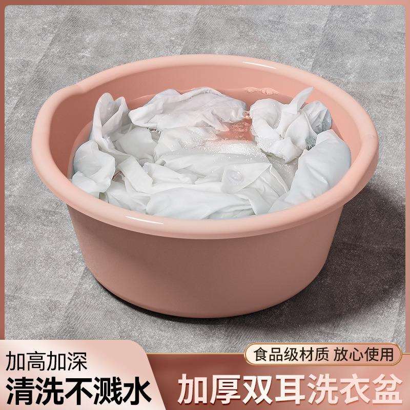 洗衣盆家用大塑料脸盆宿舍盆子洗脚盆加厚耐用婴儿宝宝洗澡盆子