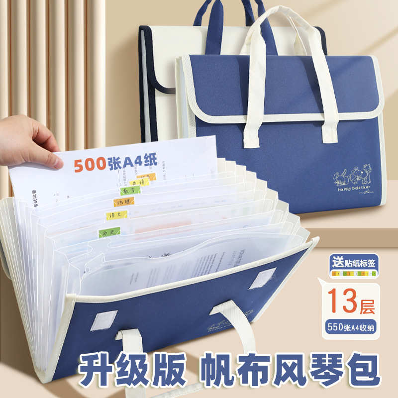 风琴包收纳包文件夹帆布试卷收纳袋初中生大容量a4文件袋手提试卷