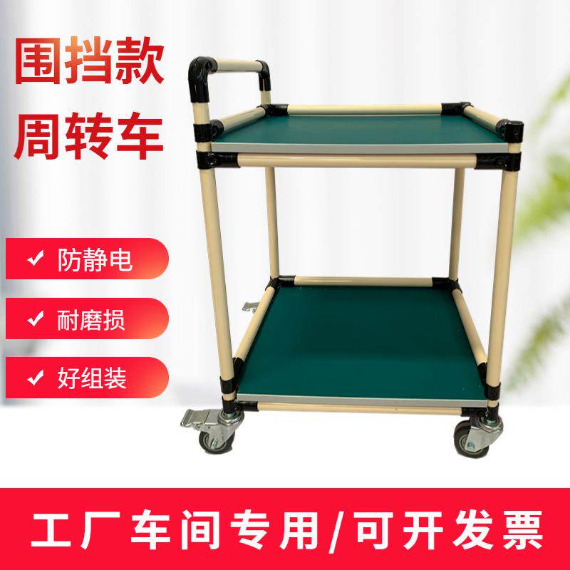 车间移动工作台双层推车精益复合管料车带围挡防静电周转车物料架