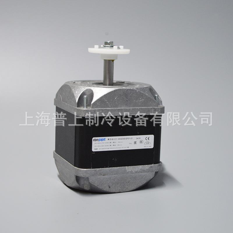 ebmpapst罩极电动机M4Q045-EF01-01110W34W厨房冰箱冰柜风机静音