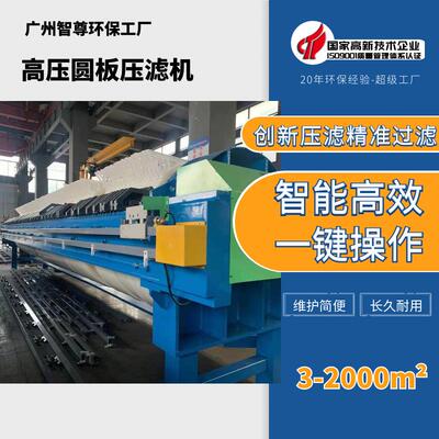 煤矿陶瓷污泥处理设备圆板压滤机全自动接液翻版高压圆板压滤机