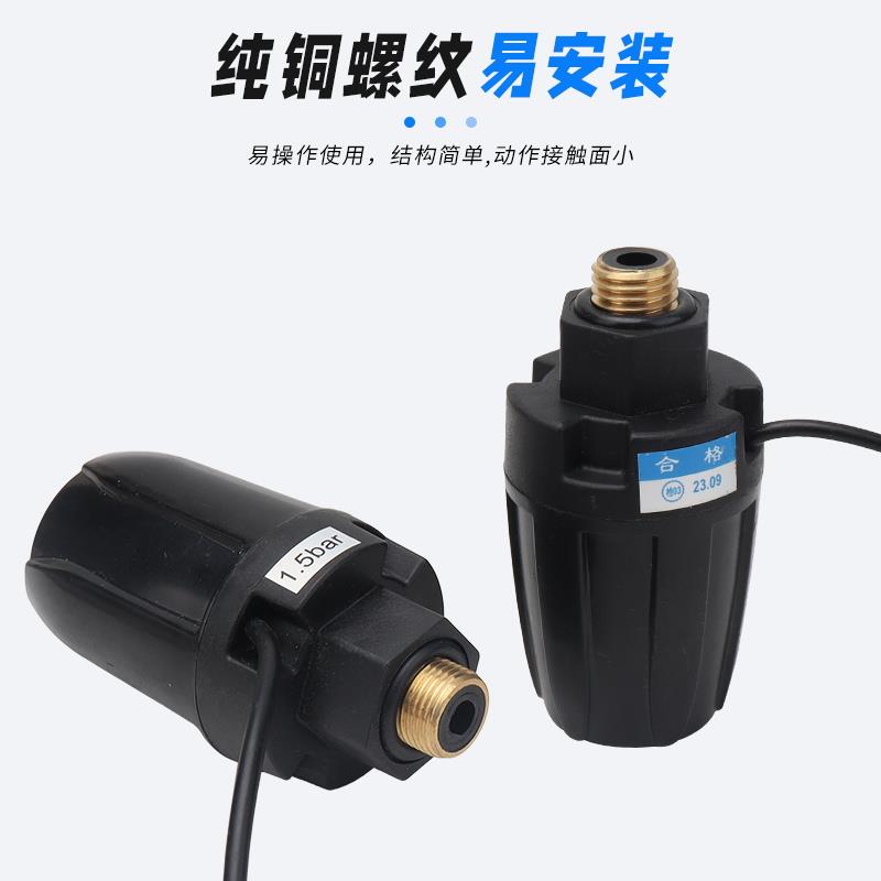 通用智能自吸泵压力开关 水泵传感器 水流可调控制器增压泵配件