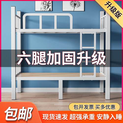 加厚上下铺双层床铁床员工宿舍上下床架子学校双人铁艺高低铁架床