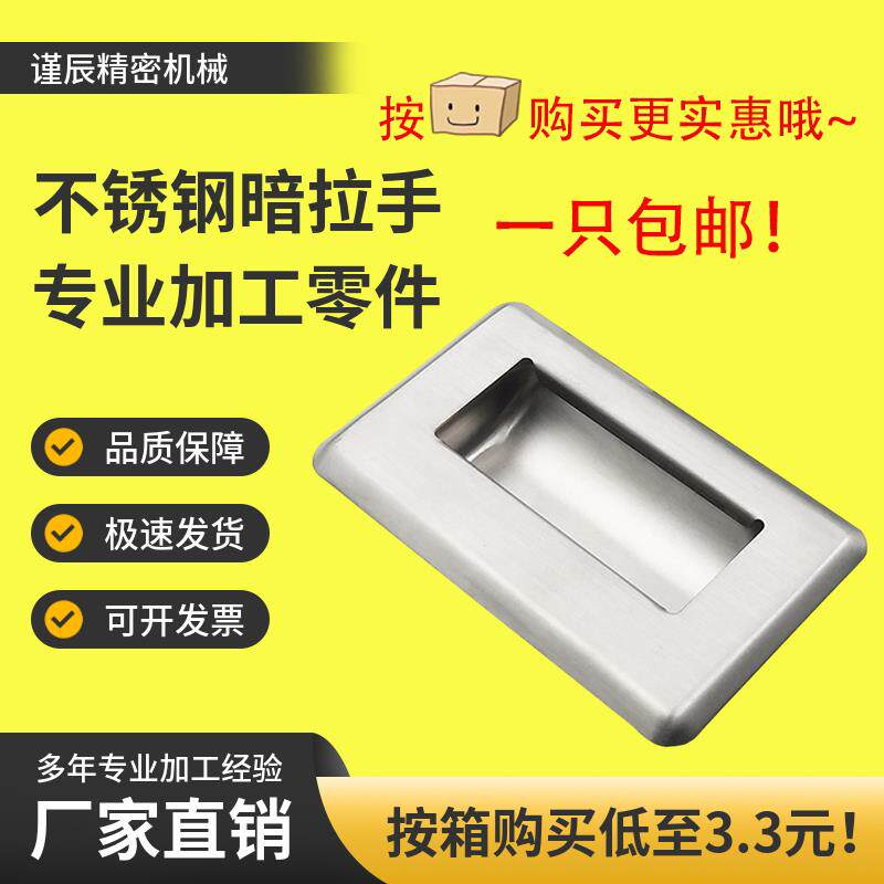 304不锈钢嵌入式拉手隐形螺丝暗拉手内嵌暗装隐形柜门把手把手