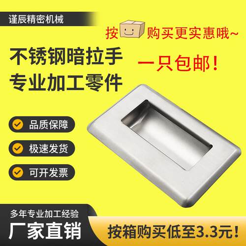 C-UWUAN94/109.5/138-N/B 不锈钢暗式抽手把手304嵌入式拉手