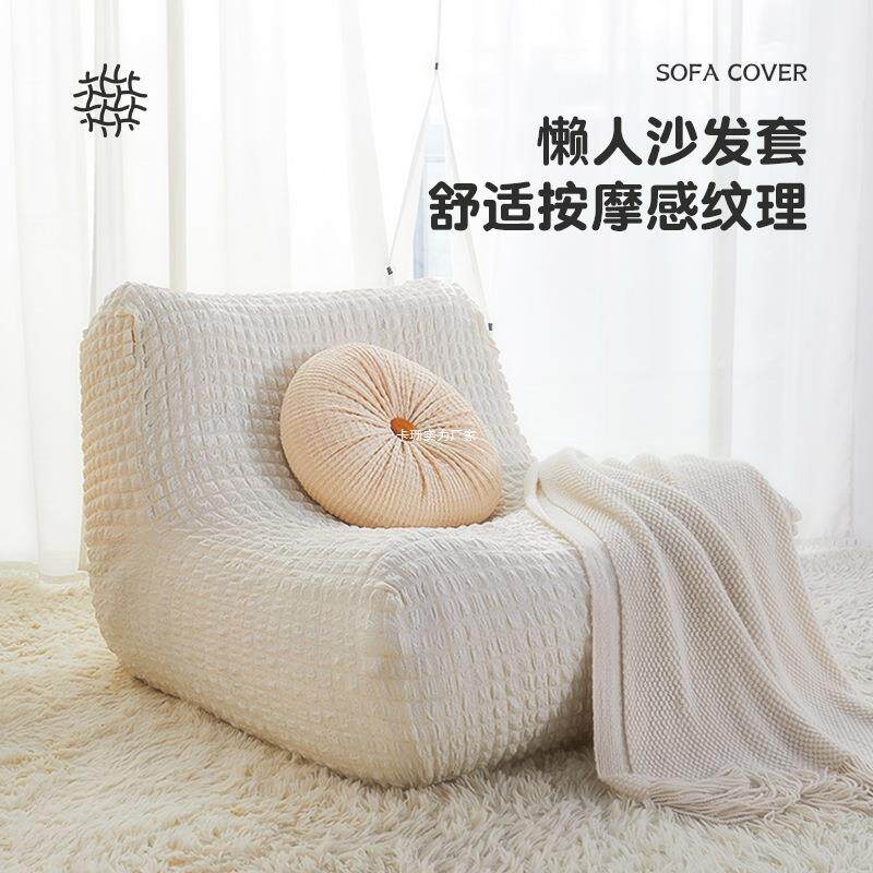 毛毛虫沙发套用罩防猫保抓弹力一体式单人护WSDLKAAL罩四沙季通懒