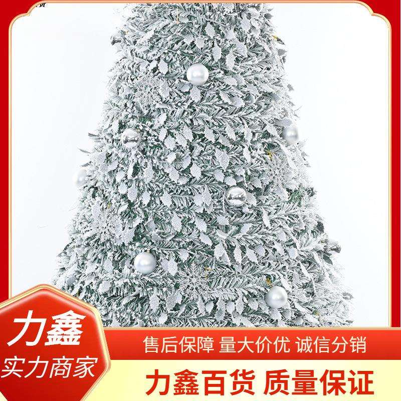 工厂现货可伸缩植绒落雪宝塔圣诞树带灯圆形折叠圣诞节饰品树