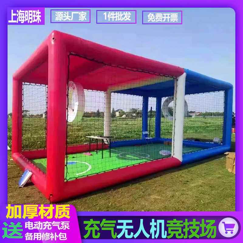 充气无人机足球场户外KT足球场培训飞行儿童竞技对抗练习飞行气模