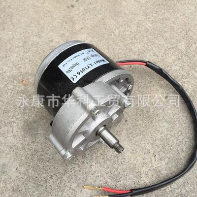 羚鹰电动车游乐设备农用机械直流永磁有刷减速电机长轴12V250W