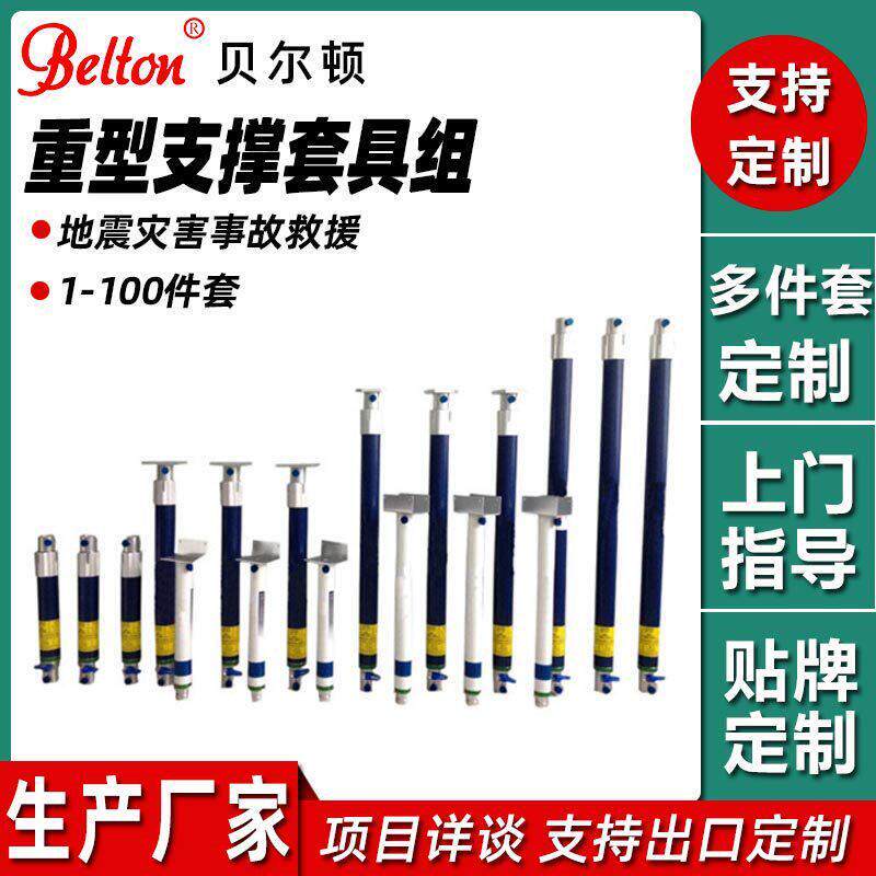 定制气动支撑套具重型液压支撑杆29套现货救援支撑工具组厂家