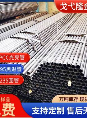 光亮精密焊管可内刮spcc光亮圆管家具管直缝焊管薄壁圆焊管厂家