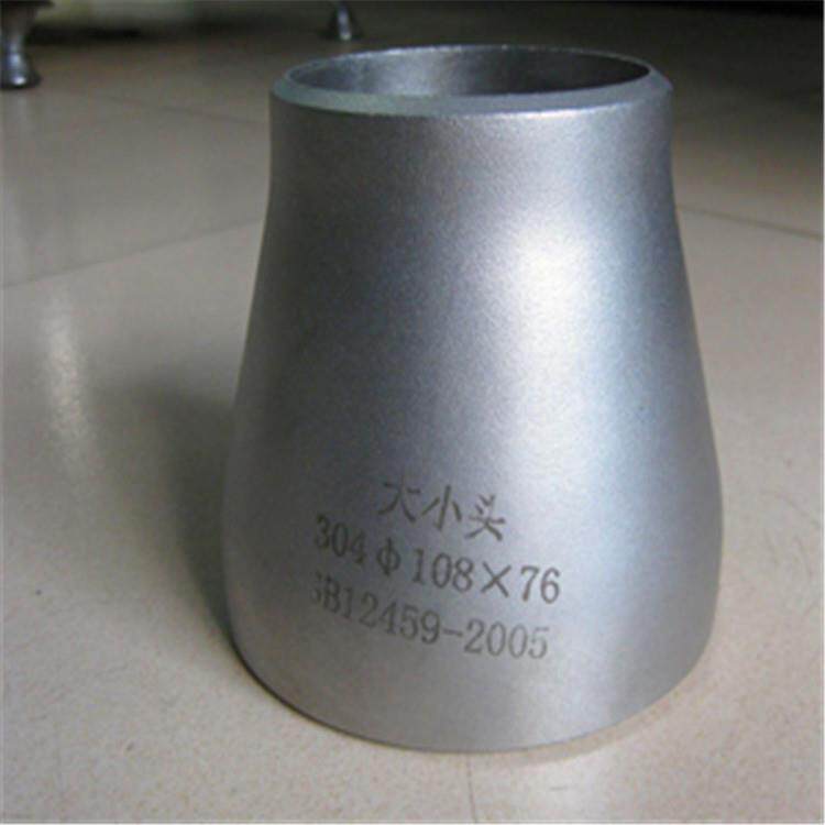 现货供应不锈钢304同心椎体异径管大小头 偏心无缝高压变径管