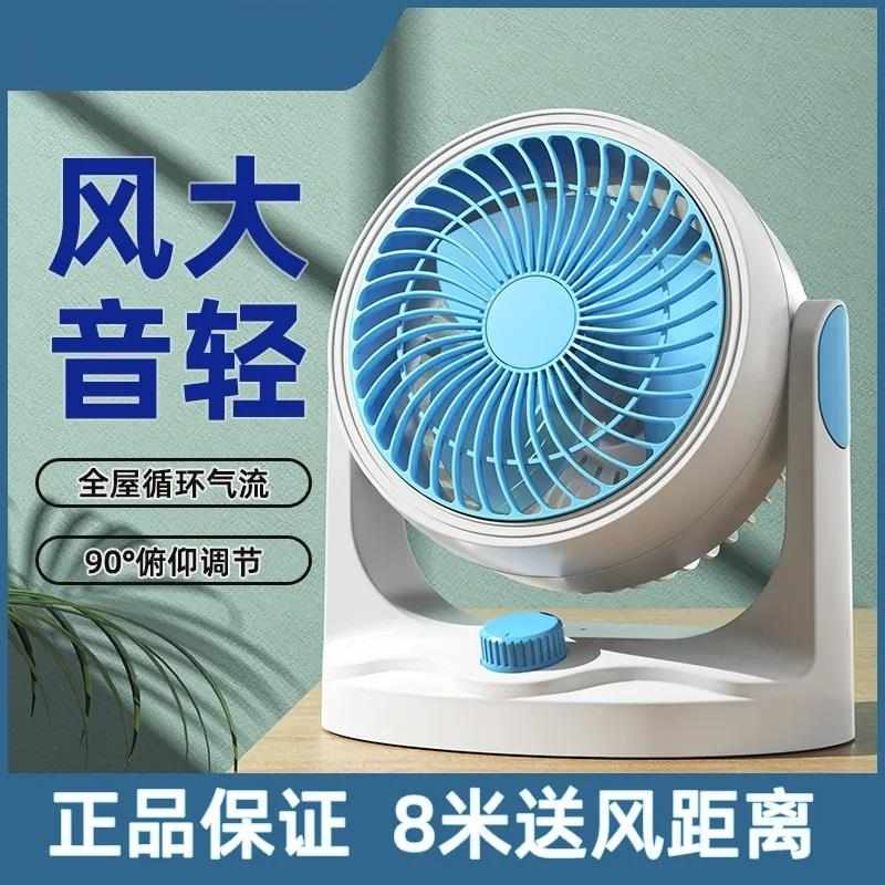 空气循环电风扇家用增压静音纯铜电机台式大风力电扇宿舍涡轮对流