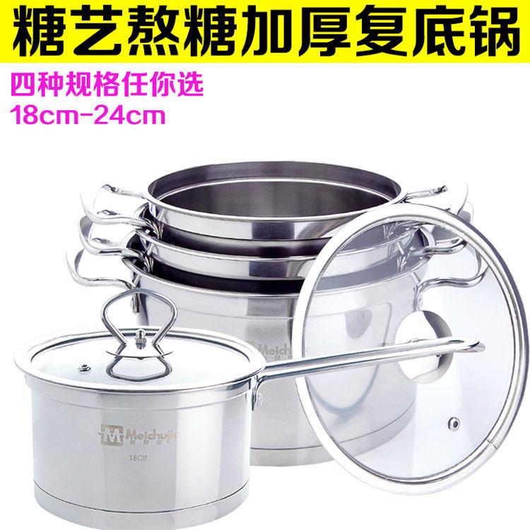 孔明糖艺熬糖锅双底不粘锅家用锅煮糖水锅不锈钢复底锅熬糖专用锅