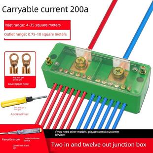 二进十二出接线端子家用电线接线盒导线分流器电表线路接线分线盒