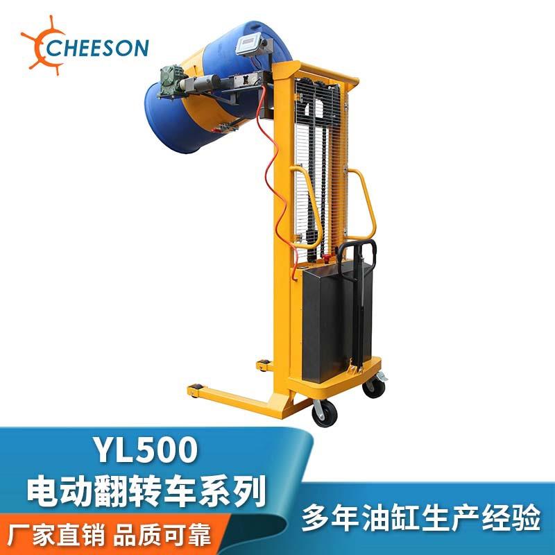 YL500电动翻转车系列手动油桶搬运车油桶搬运叉车厂家直销