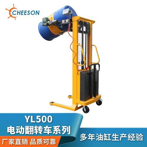 YL500电动翻转车系列手动油桶搬运车油桶搬运叉车厂家直销
