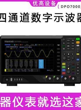 优高500兆带宽带解码功以DPO7000系列四通道双路多功能数字示波器