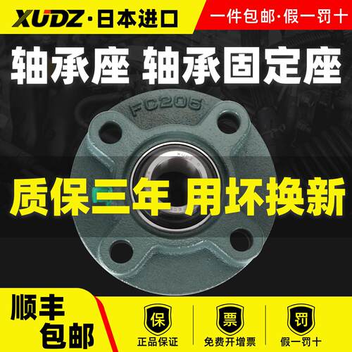 进口外球面轴承圆形带座轴承UCFC211 212 213 FC214 215 216 217