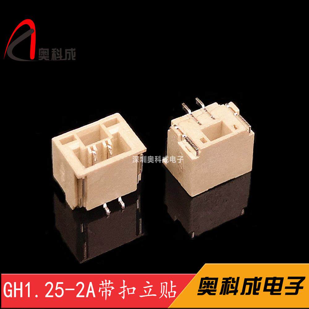 GH1.25带扣立贴针座 1.25MM间距立贴 1.25带扣立贴 2-10P耐高温