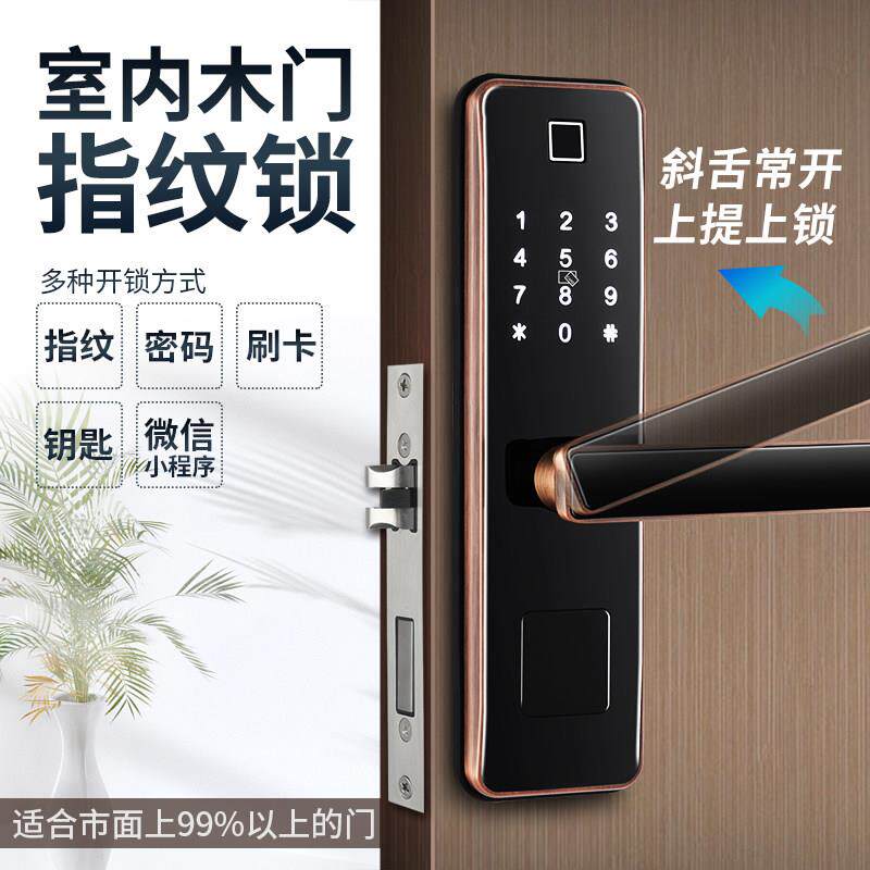 木门指纹锁室内门密码锁房间门卧室家用办公室双门专用电子智能