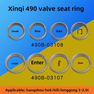 3.5 叉车气门座圈进气门排气门座4排4座适用于新柴490B 4D27G31