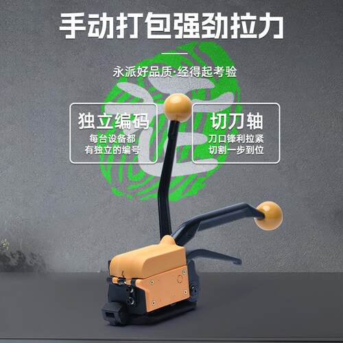 派A333动带打包机铁钢皮免扣钢HMH带打包机捆扎机阴手永阳扣包装