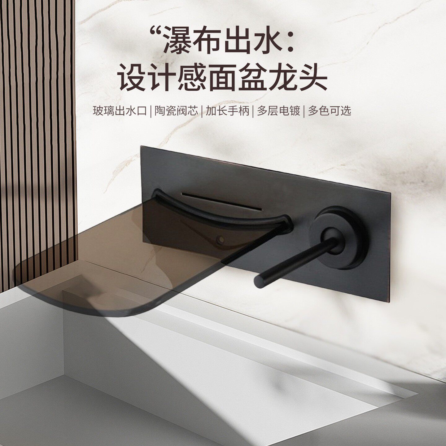 铜黑色入墙式玻璃瀑布面盆洗脸盆冷热水龙头 暗装双孔单把水龙头